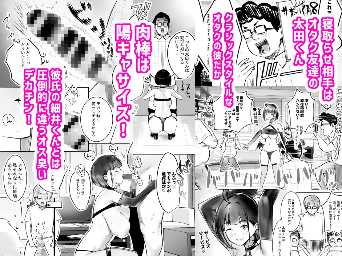 細井くんの彼女、寝取らせOKだってよ2