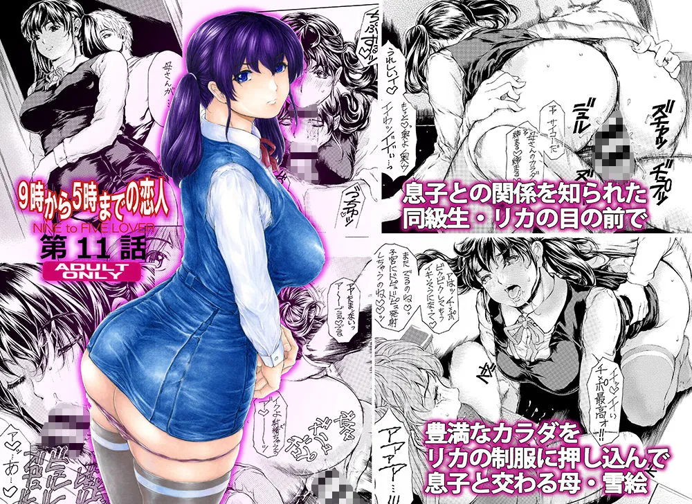 9時から5時までの恋人  全集5