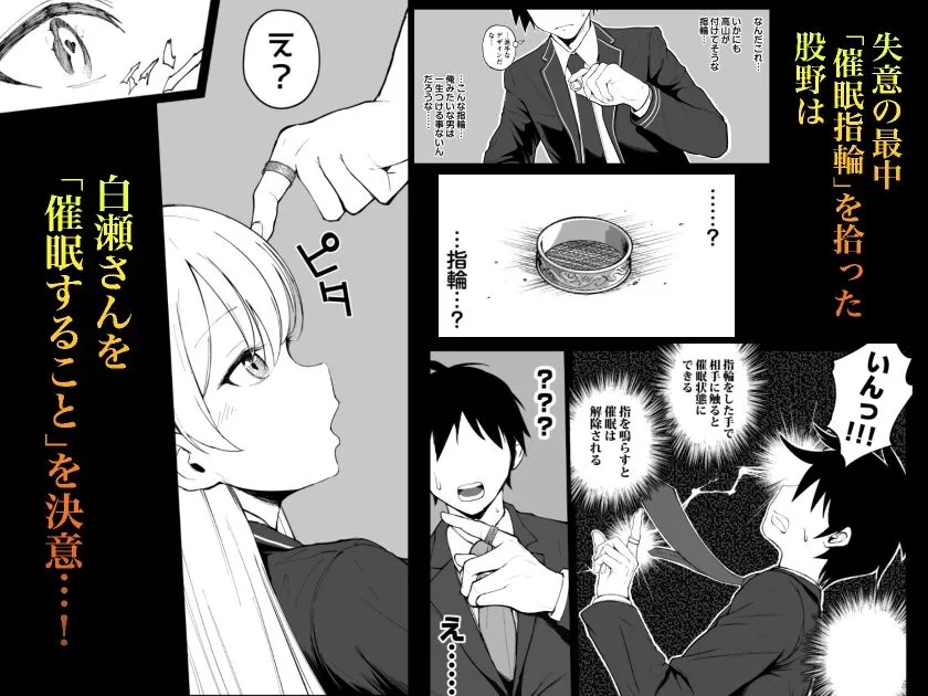 国内最高峰の財閥JKに催眠かけてエロ漫画風孕まセックス