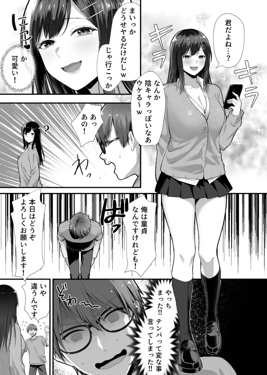 マッチンチングアプリ