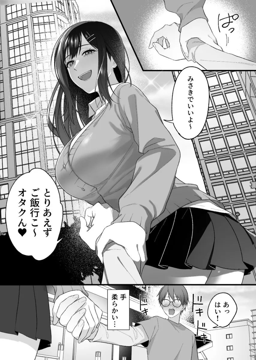 マッチンチングアプリ