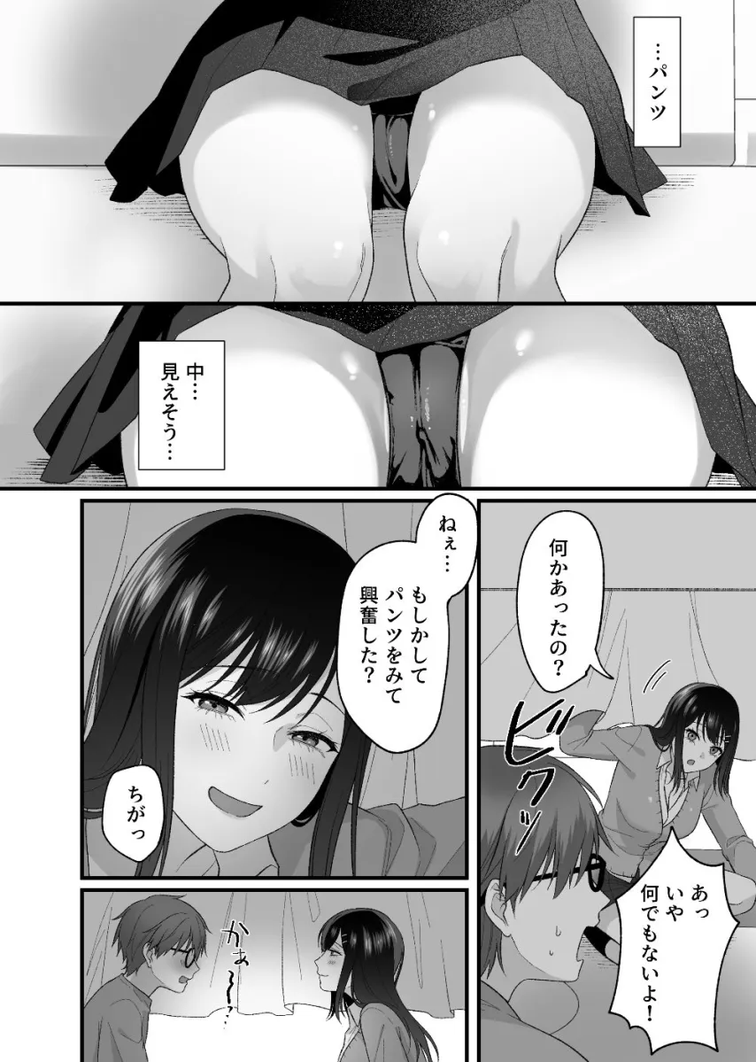 マッチンチングアプリ