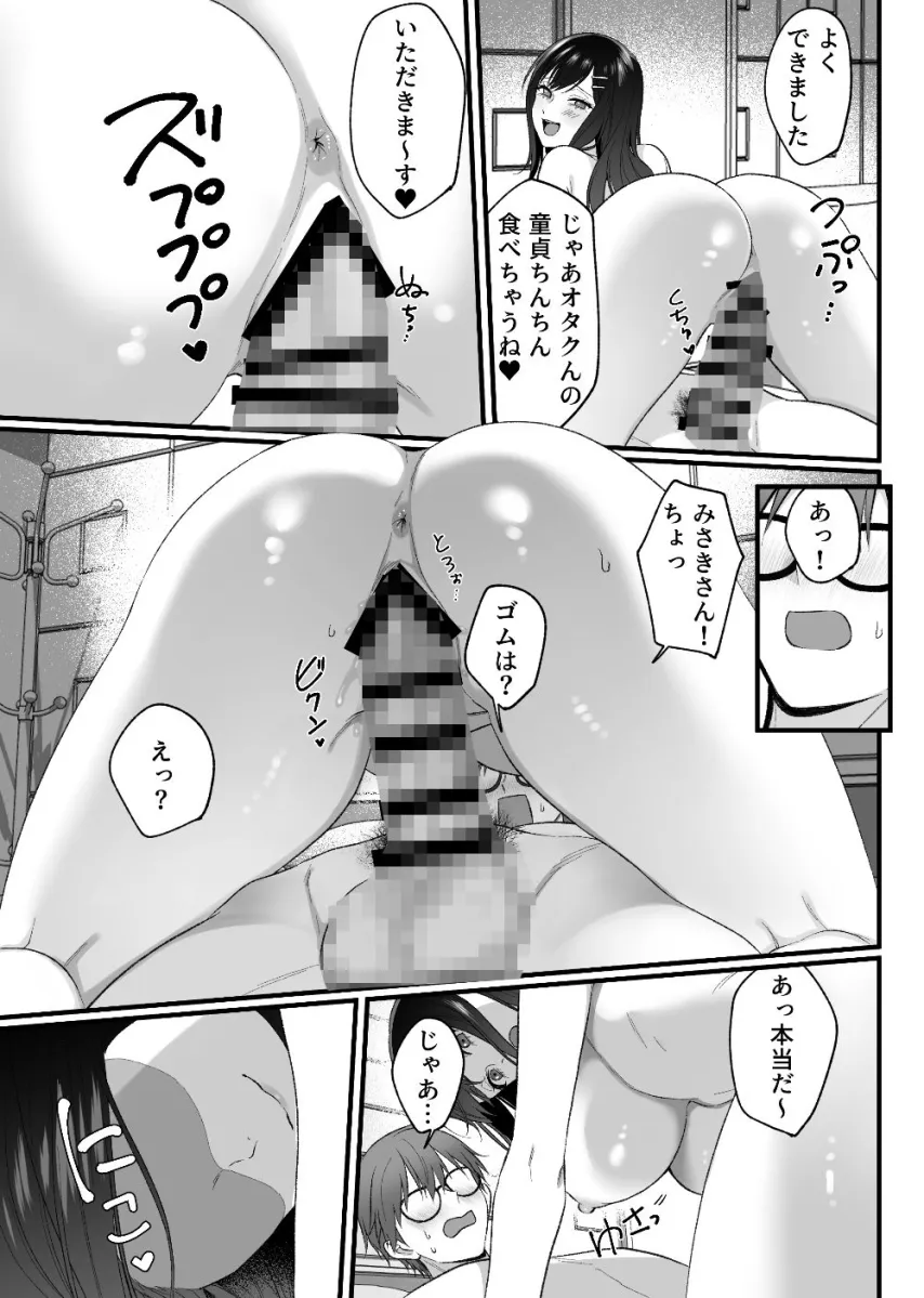 マッチンチングアプリ