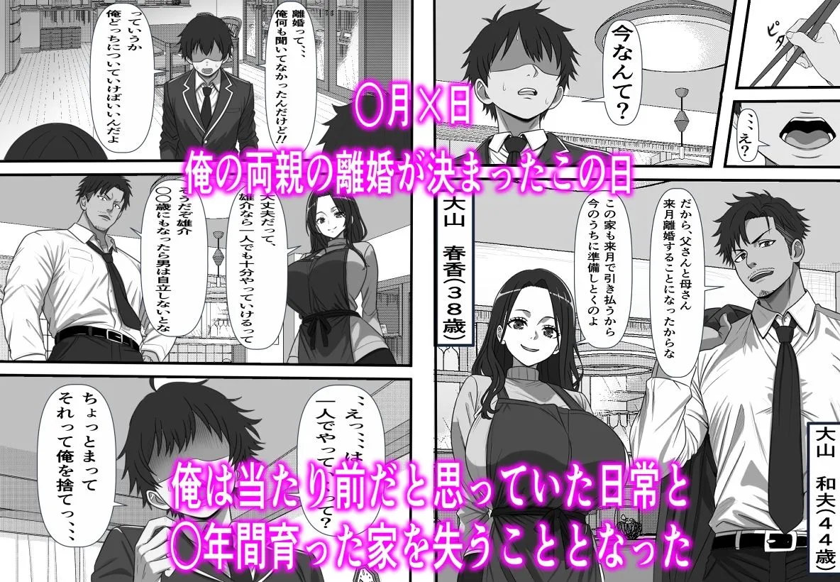 民精委員のお仕事  性活保護の奥様に新鮮ザーメンおとどけします