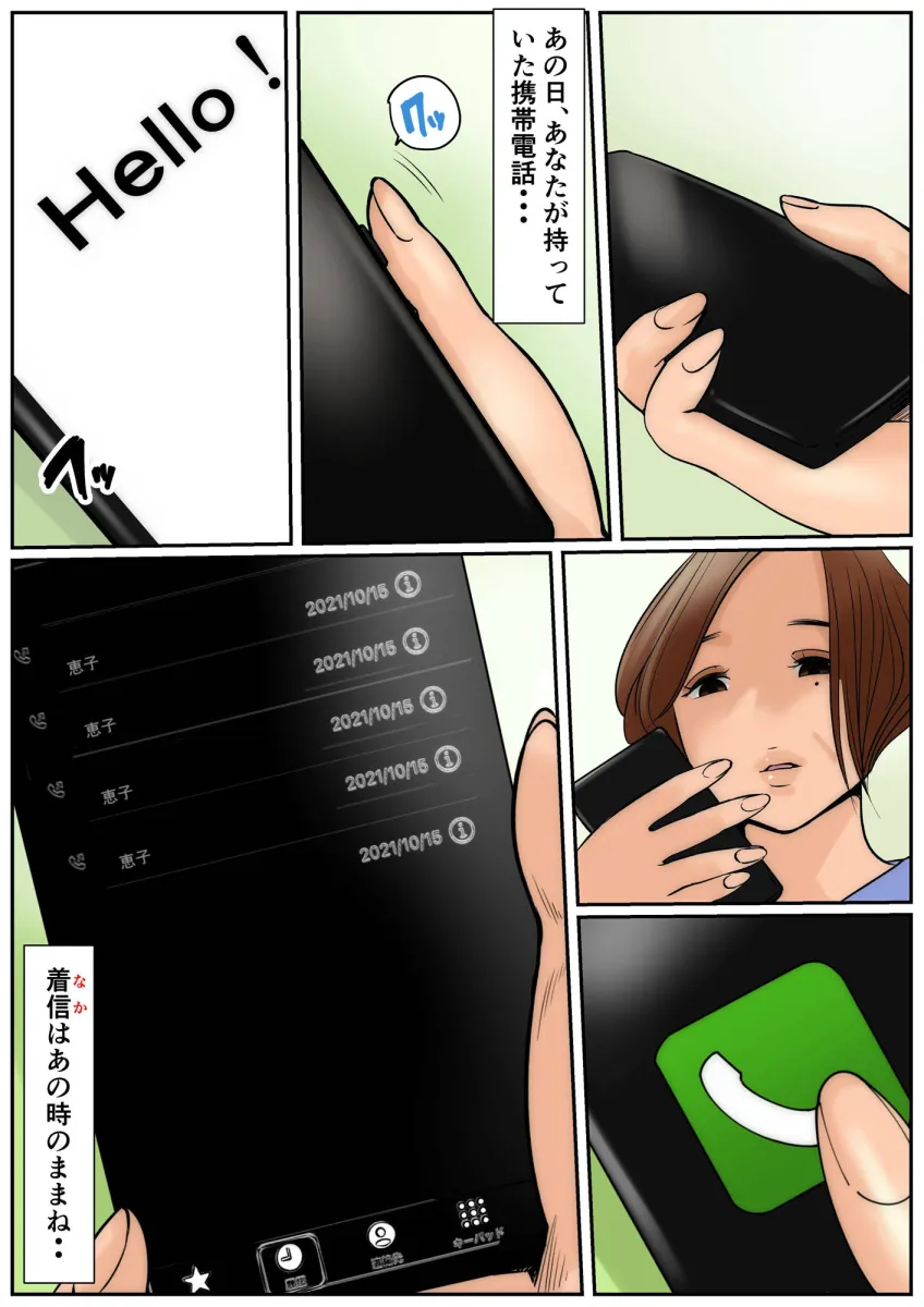 お義母さんじゃダメかしら？3