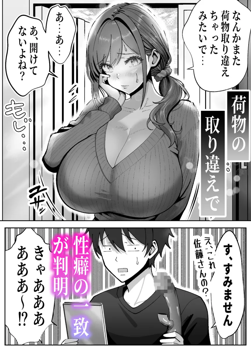 俺の乳首好きな隣の人妻