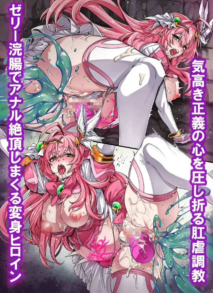 屈服計画  聖抗天使レジストィア2  僕の彼女が心折れた日