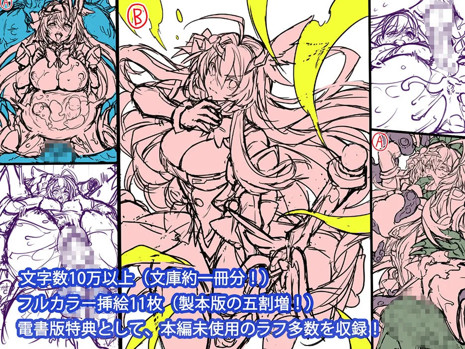 屈服計画  聖抗天使レジストィア2  僕の彼女が心折れた日