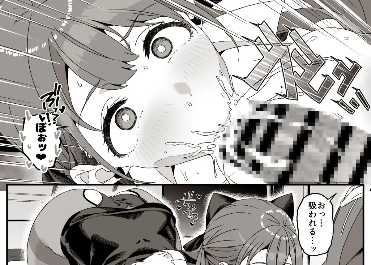 マリア先生の生徒には言えない秘密の事情