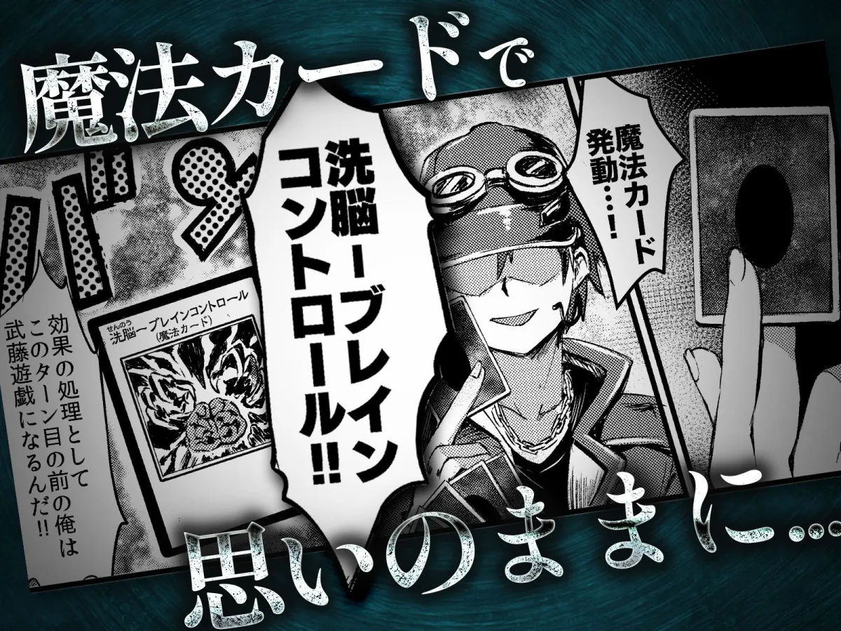 ブラックマジシャンガールを現実世界に召喚して魔法で僕専用メス穴にした話