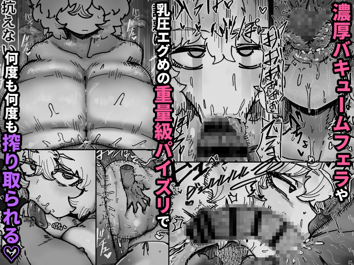 爆乳女友達の形をしたナニカとめちゃくちゃ背徳セックスする話