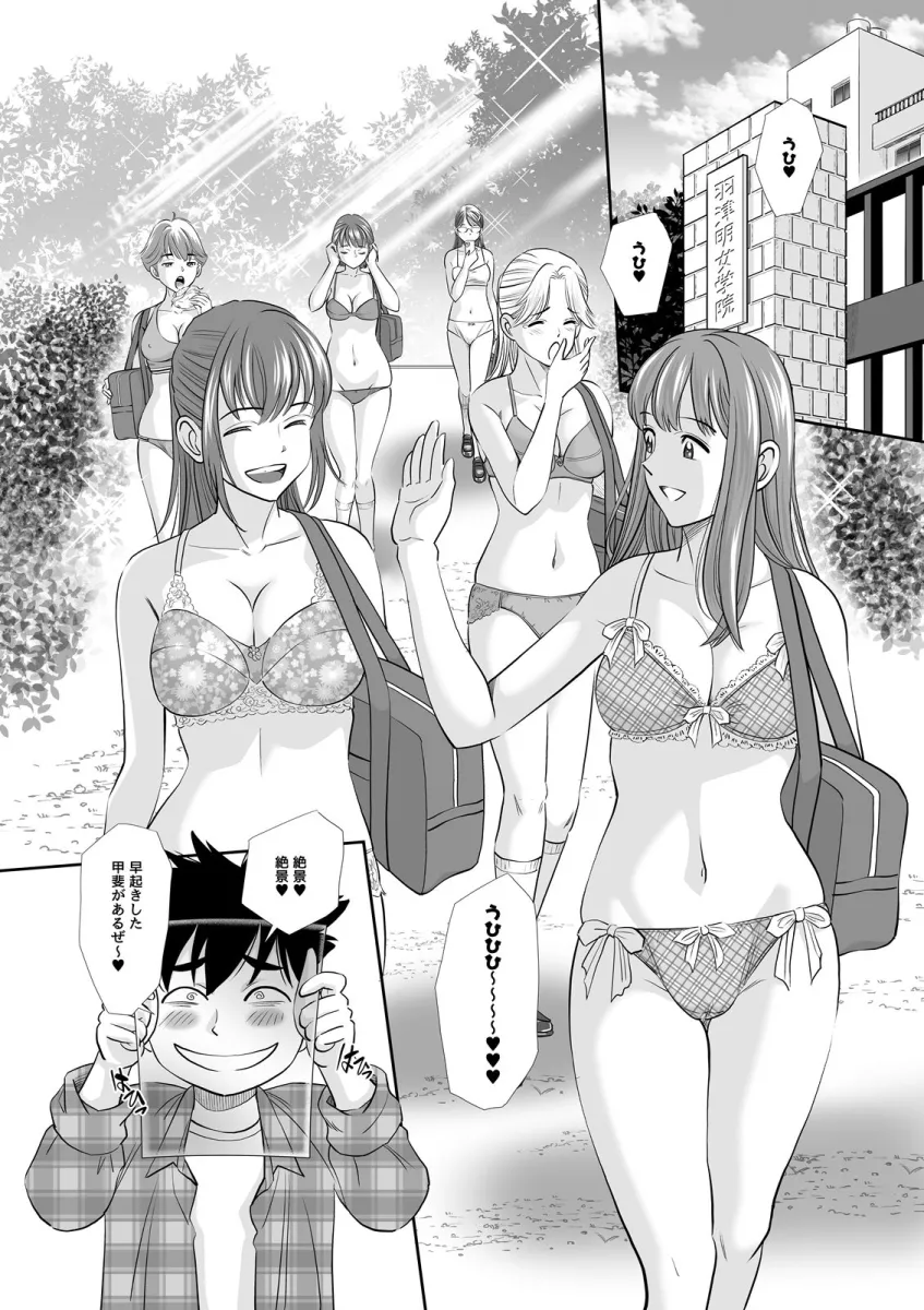 博士の愛した発明2 〜スケルスケルシート〜