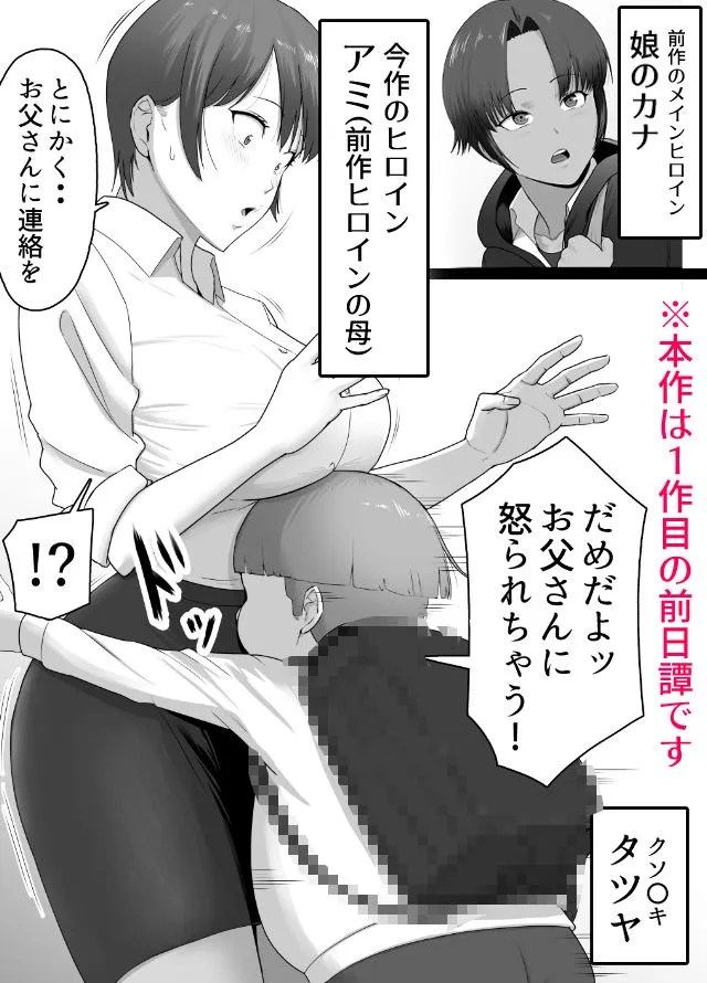 こいつマジでチョロかった〜近所のシングルマザー編〜