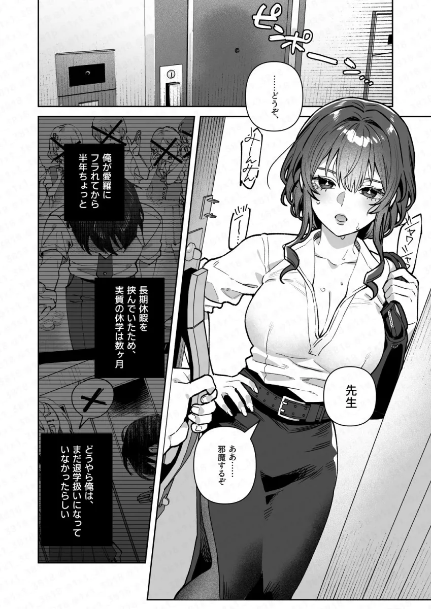 君と秘密のアップロード4