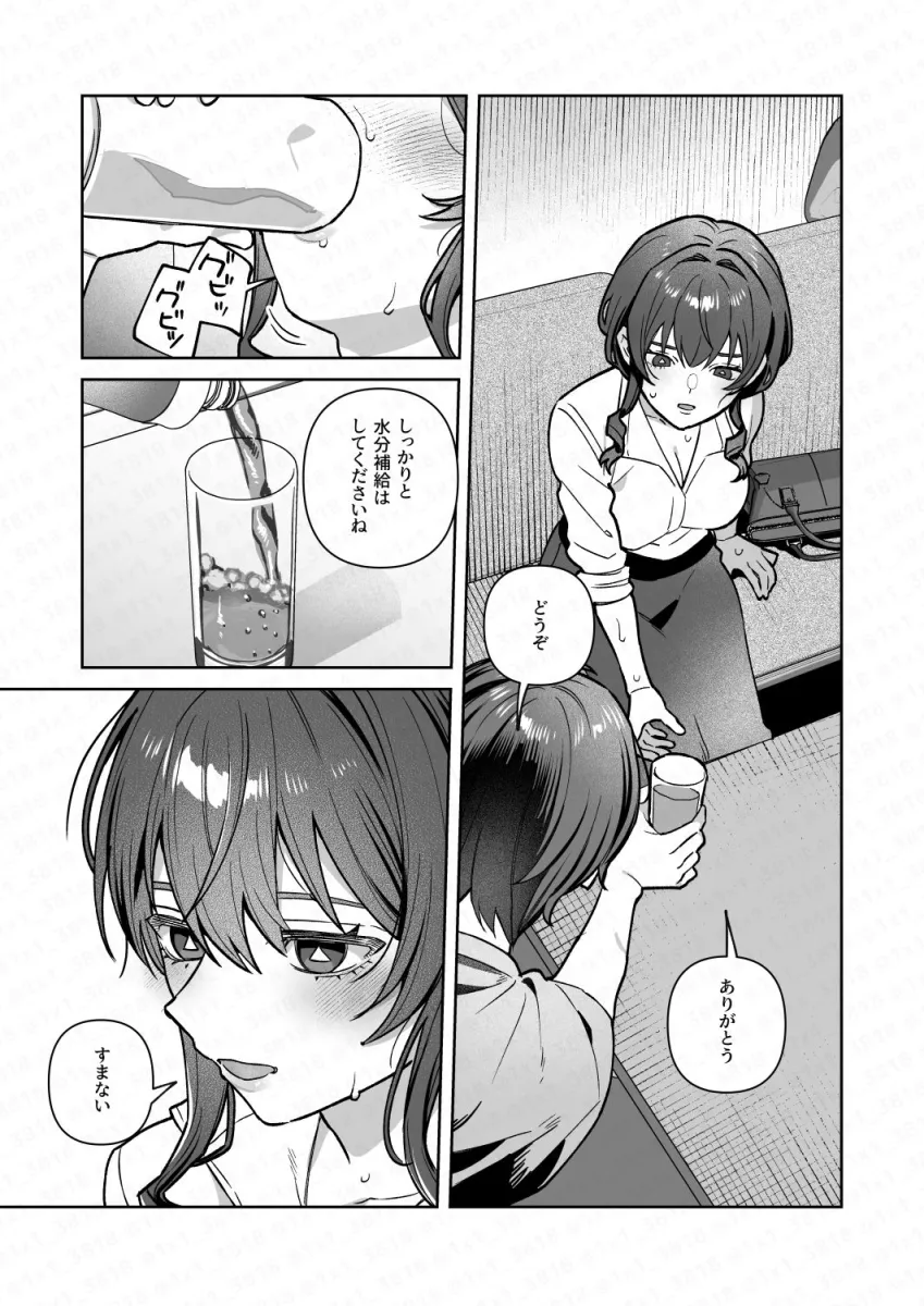 君と秘密のアップロード4