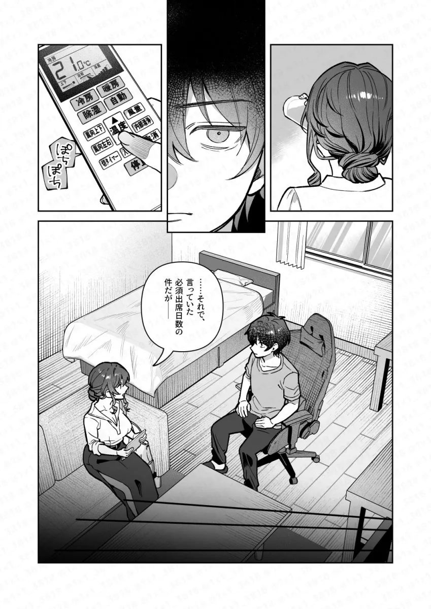 君と秘密のアップロード4