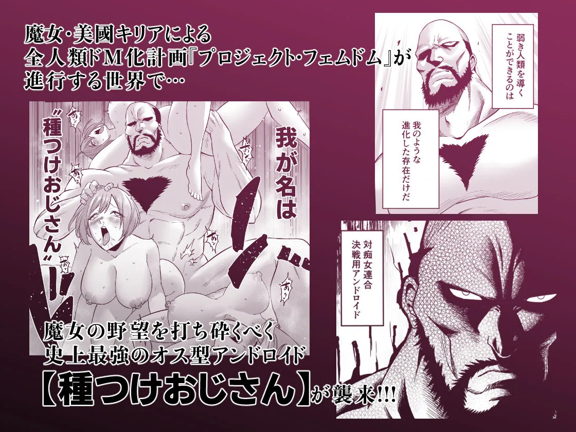 時姦の魔女6 -Queendom Come-