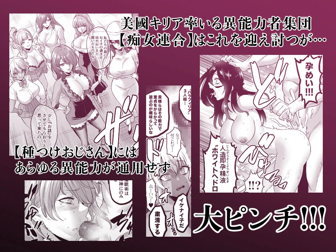 時姦の魔女6 -Queendom Come-