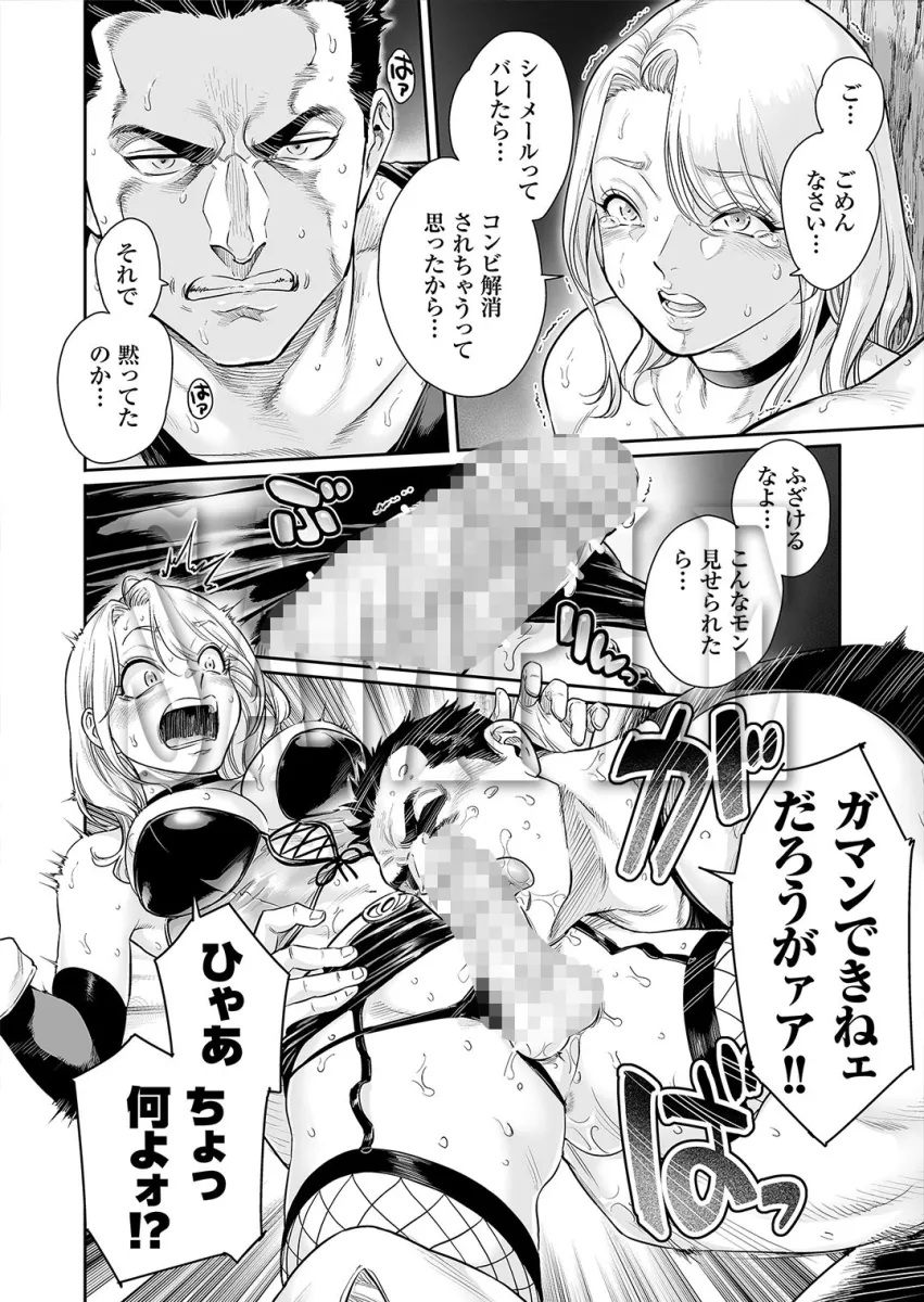 トラニィ・ソーサラー  〜あなたのメスになりたいのです〜