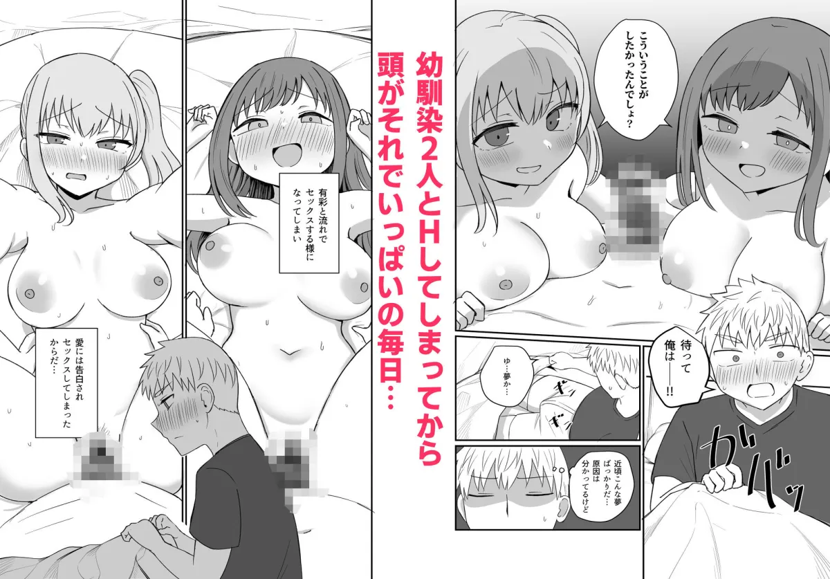 幼馴染は繋がりたい〜三人は一緒編〜