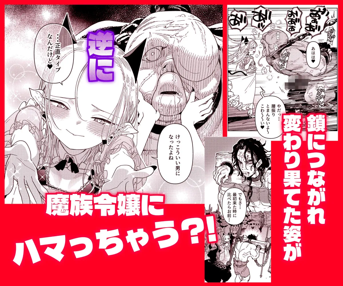 魔族令嬢、マウマウ様 恋をする。