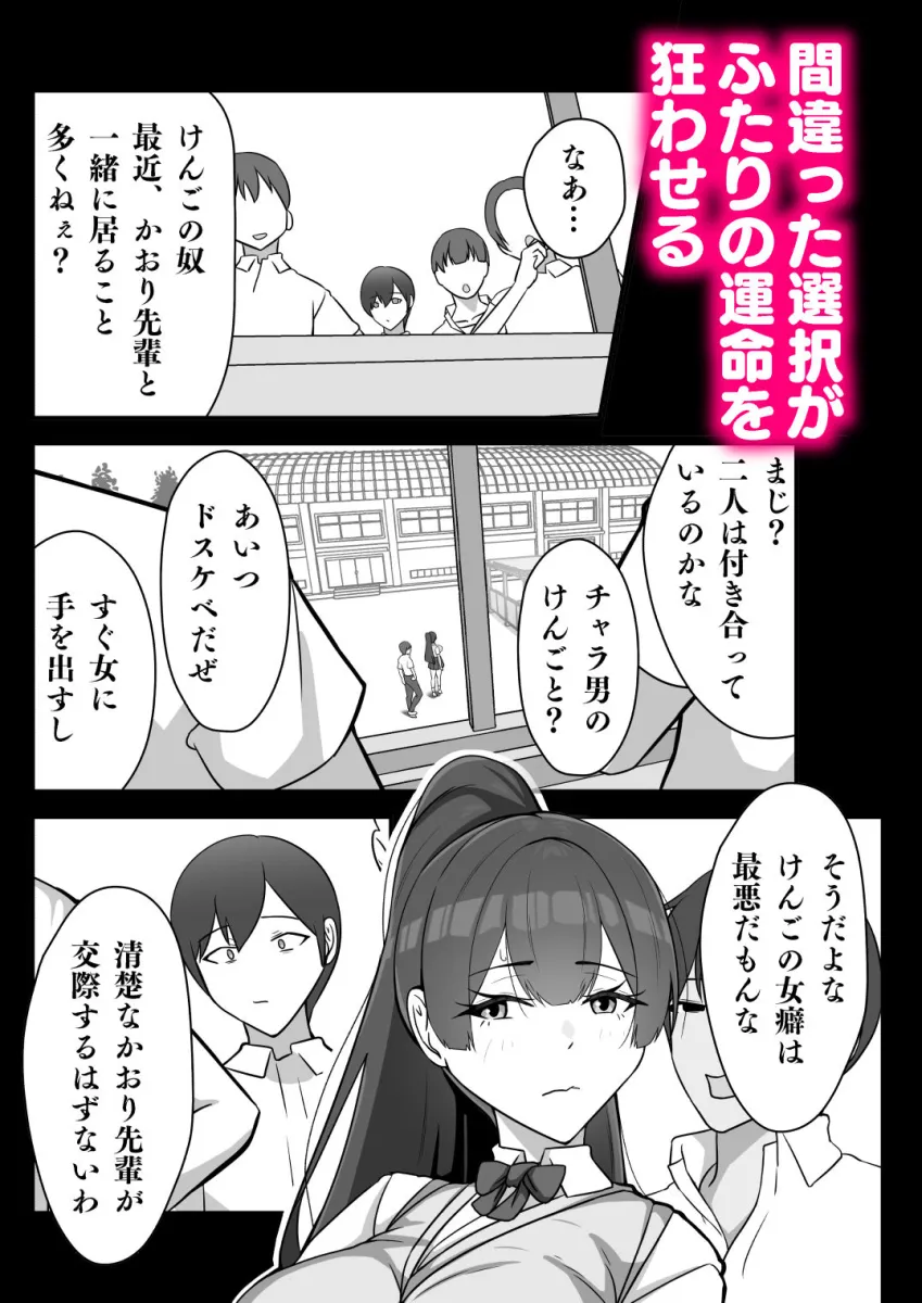 僕のかおり姉がチャラ男に堕ちるまで