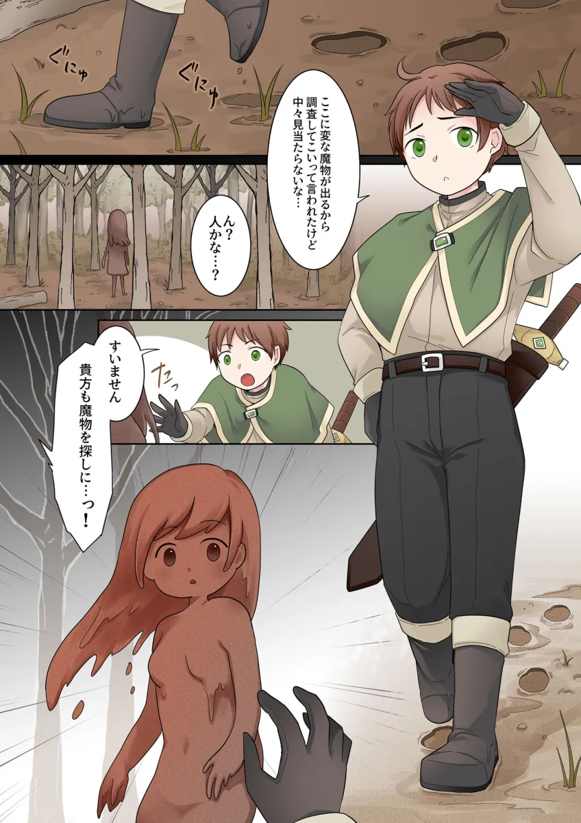 クレイゴーレムクリエイト