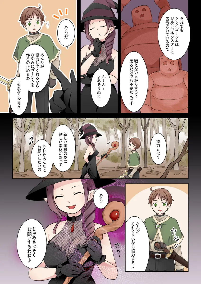 クレイゴーレムクリエイト