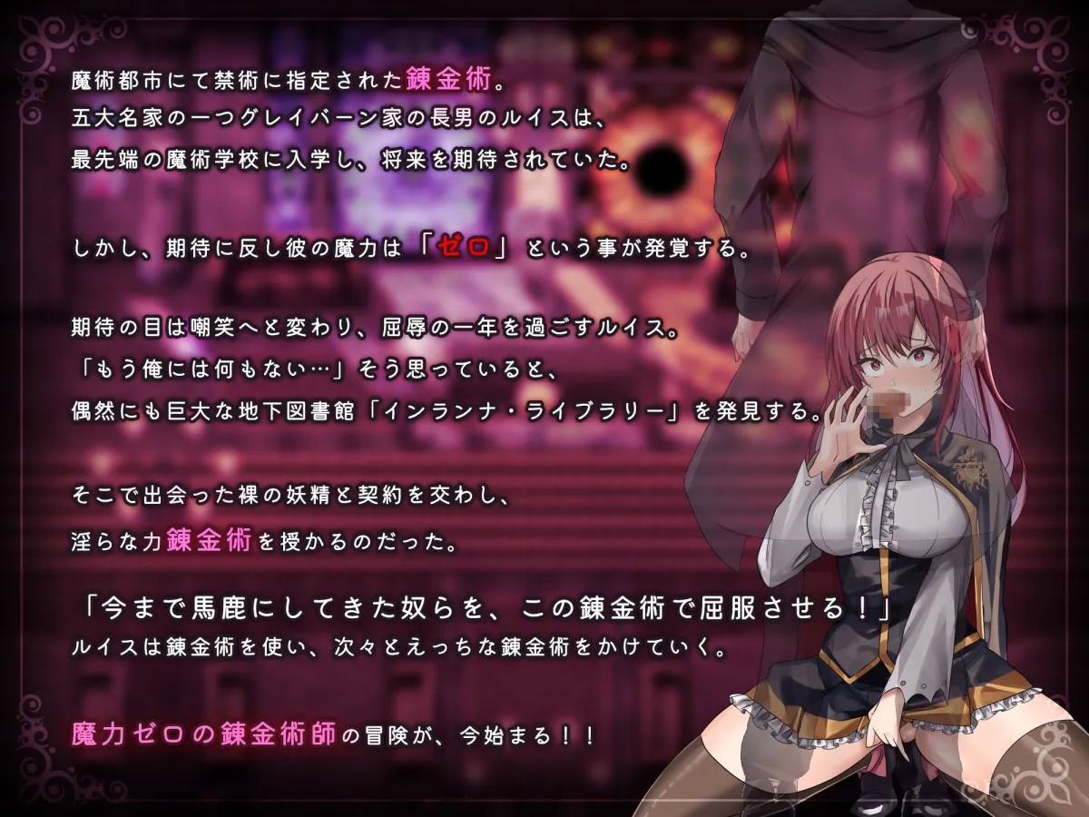 魔術学校の落ちこぼれ錬金術師