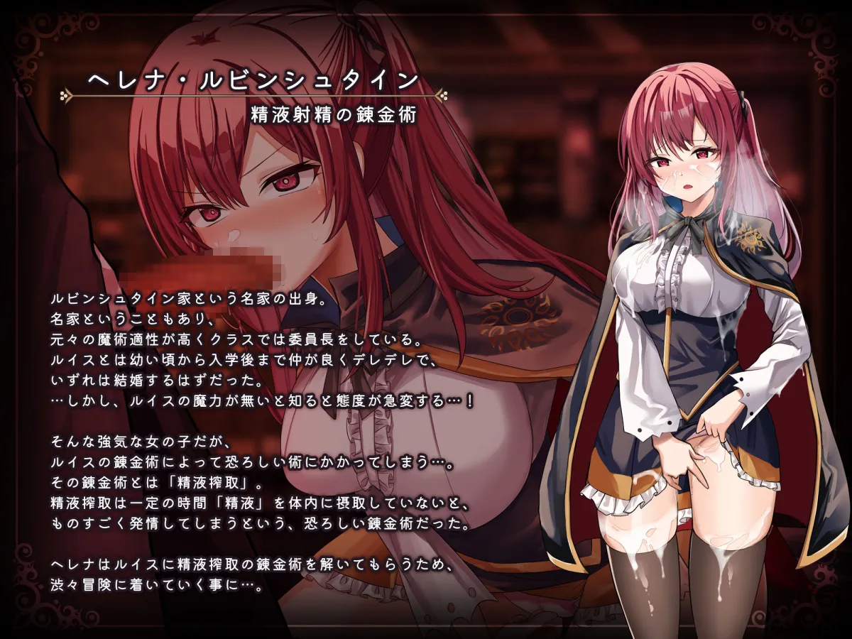 魔術学校の落ちこぼれ錬金術師