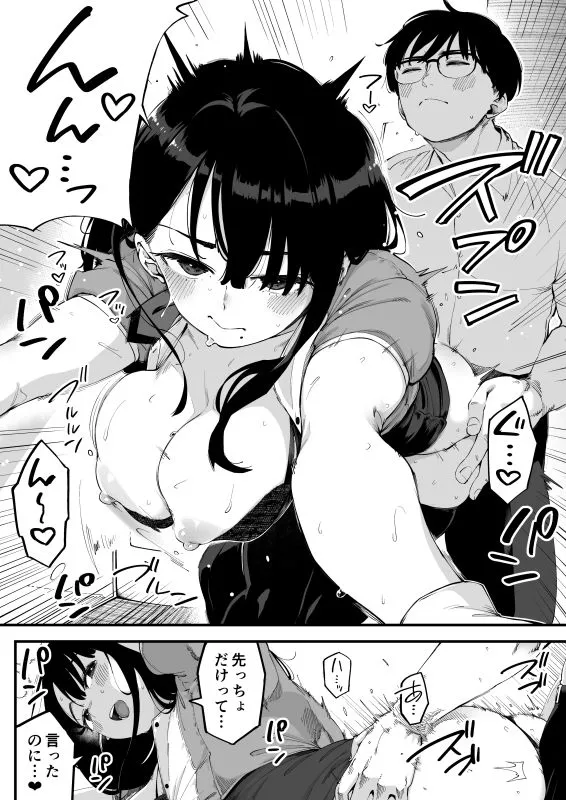 ボクだけに淫乱な彼女がとまらない