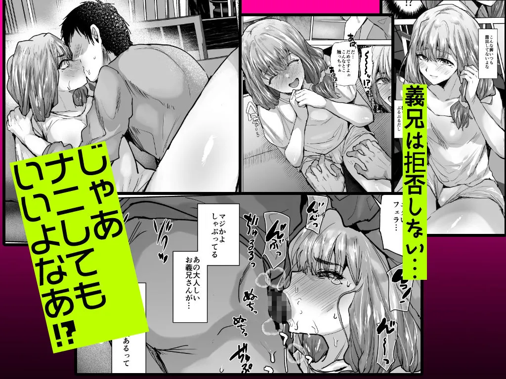 義兄かすみ35歳