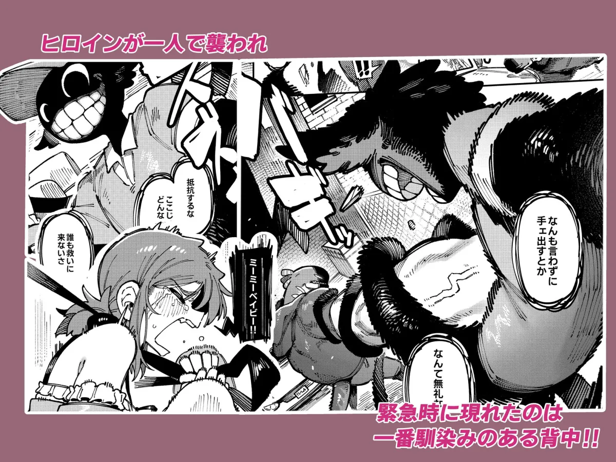 私にこんな口聞いて、親ガチャ失敗したのか Lv.2