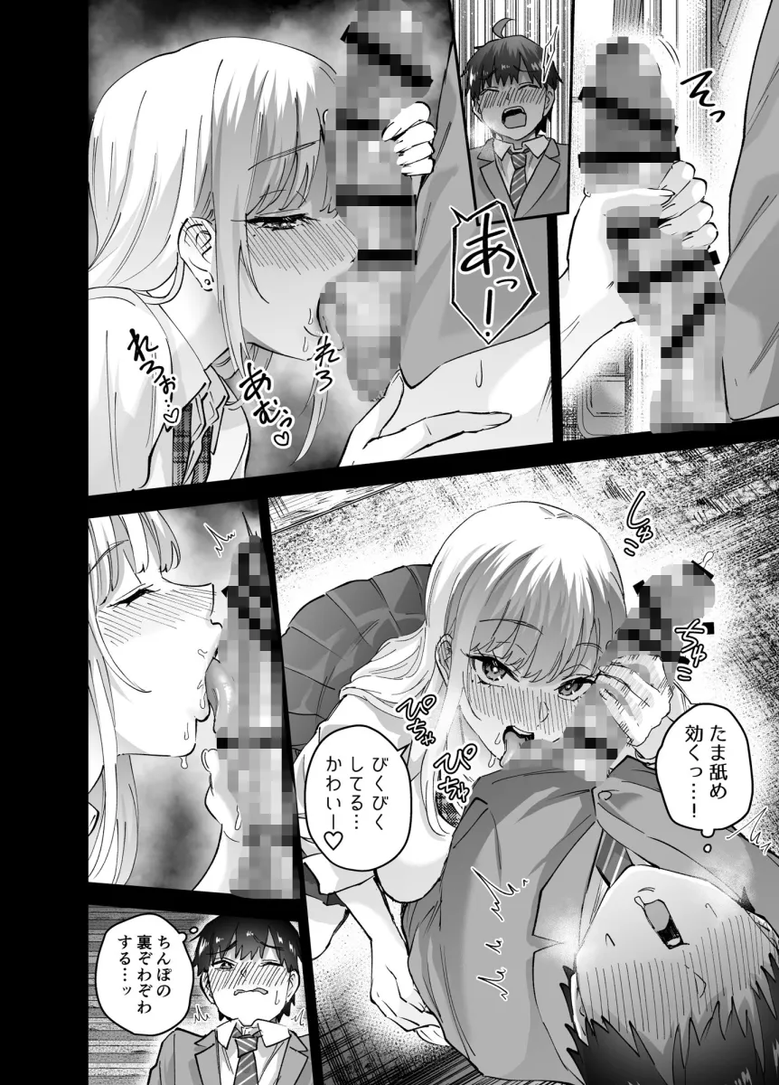 地元のデカいギャル2