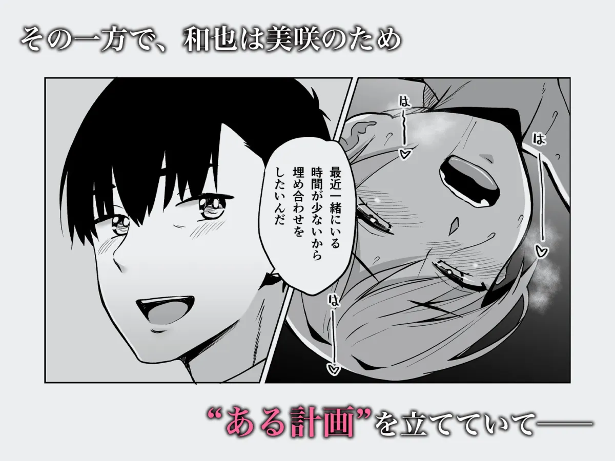 そして私は誘われる2.5