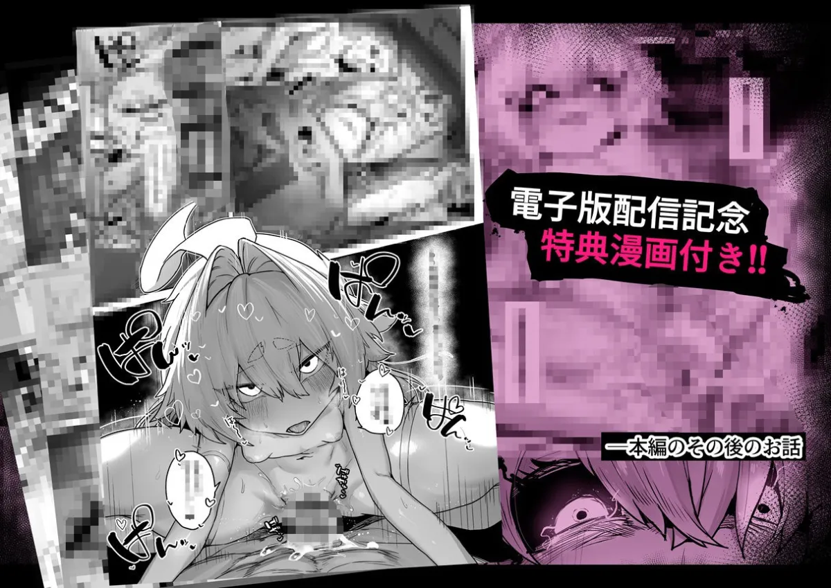 散華 〜最強格闘娘 メス堕ちレイプ〜