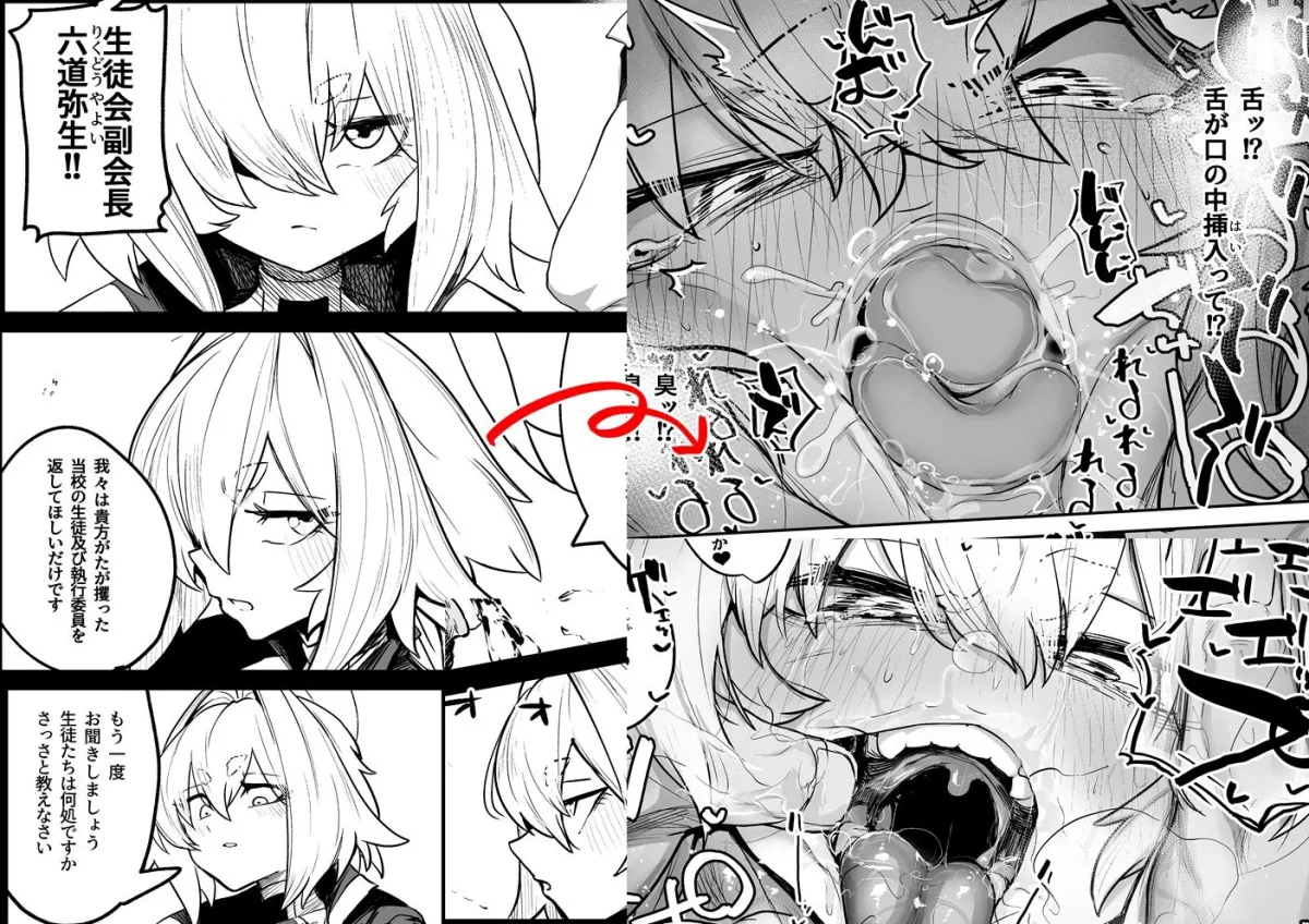 散華 〜最強格闘娘 メス堕ちレイプ〜