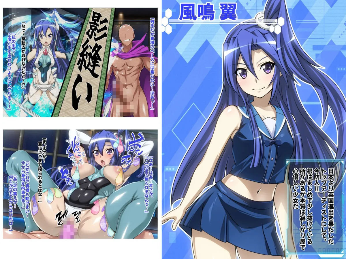 【戦姫絶頂シンフォギアH9】