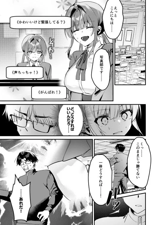 私が配信でポロリしちゃうってウソですよね！？