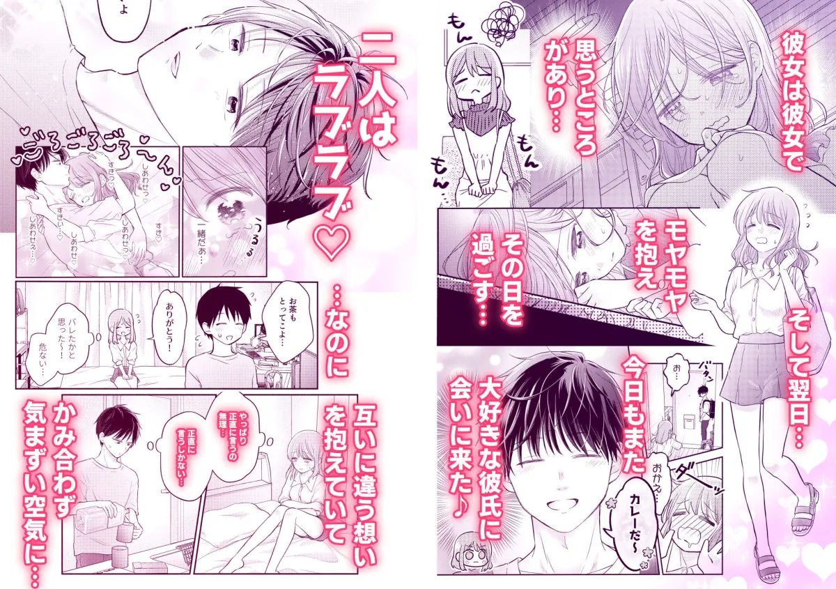 好きな人と一緒