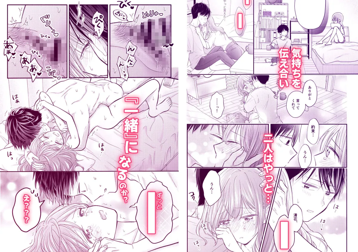 好きな人と一緒