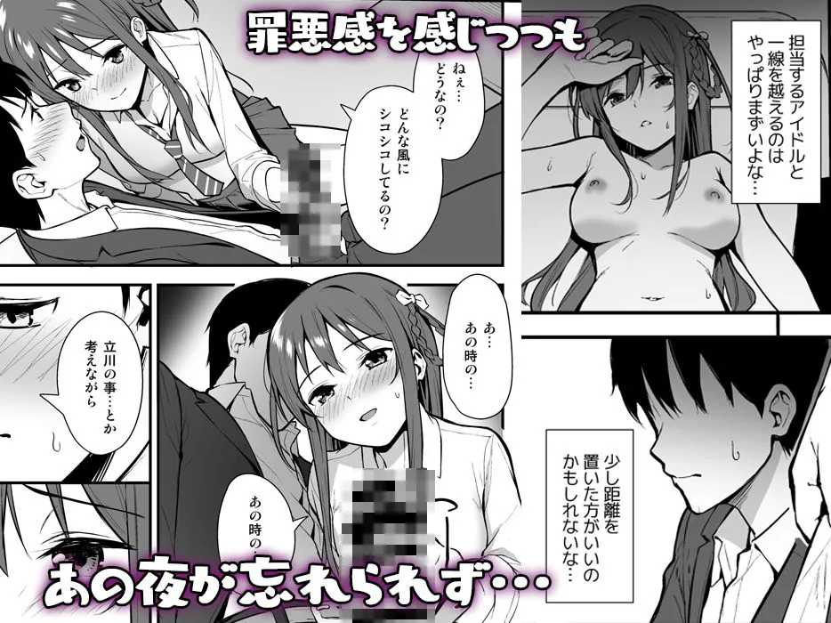 不確かな性春 総集編