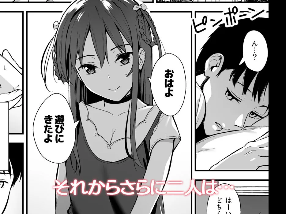 不確かな性春 総集編