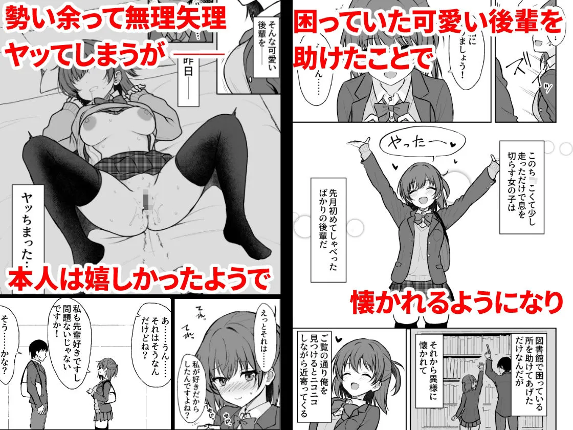 天然の後輩を開発して中イキが大好きな変態にするまで