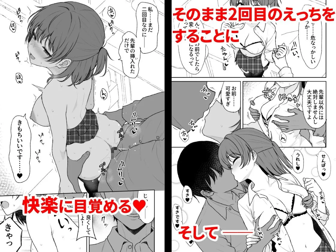 天然の後輩を開発して中イキが大好きな変態にするまで