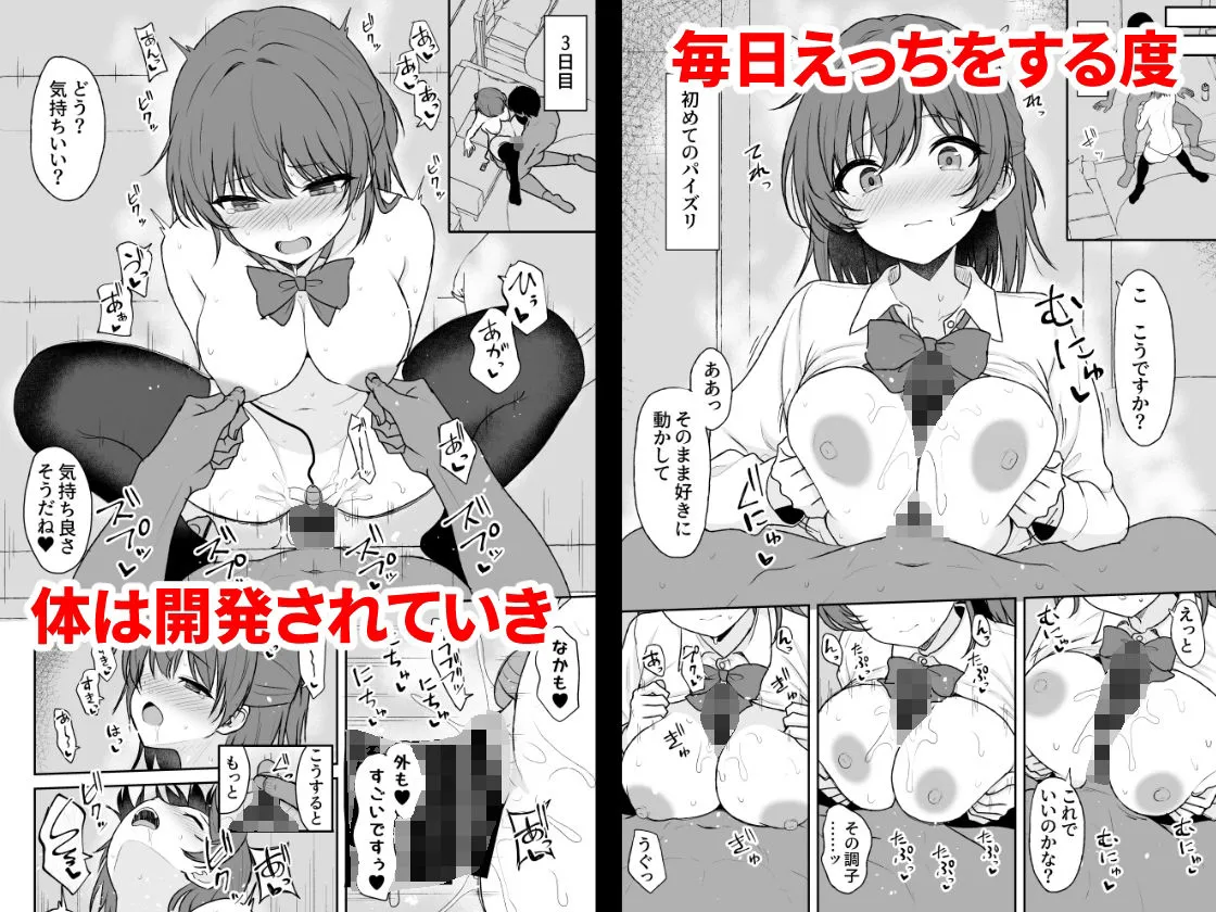 天然の後輩を開発して中イキが大好きな変態にするまで