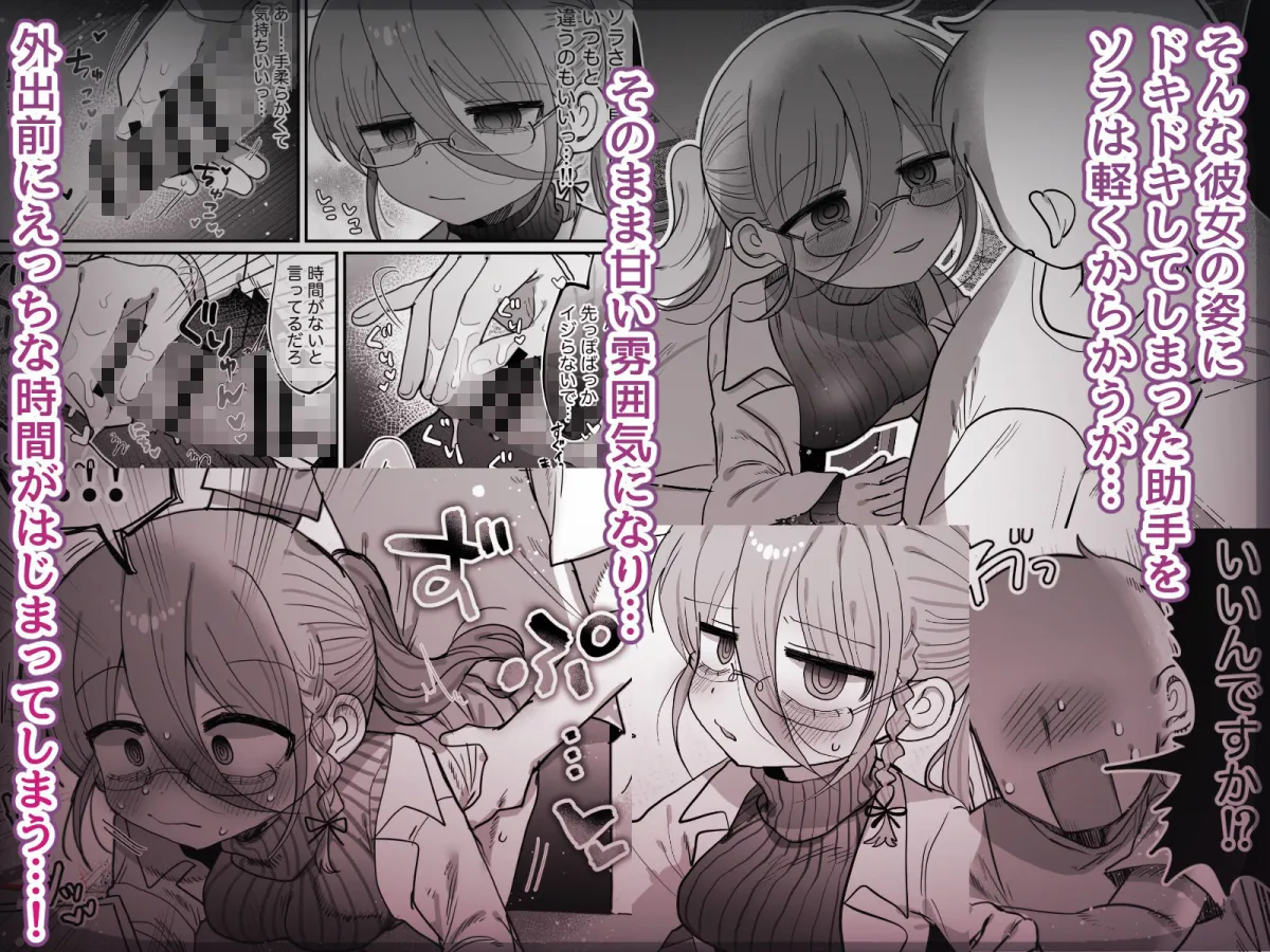 ダウナー眼鏡黒ニット研究者お姉さんとえっちする話。