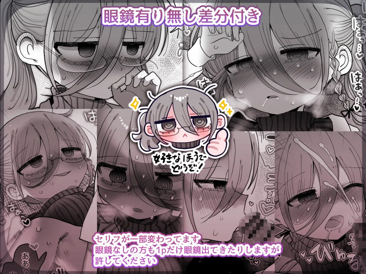 ダウナー眼鏡黒ニット研究者お姉さんとえっちする話。