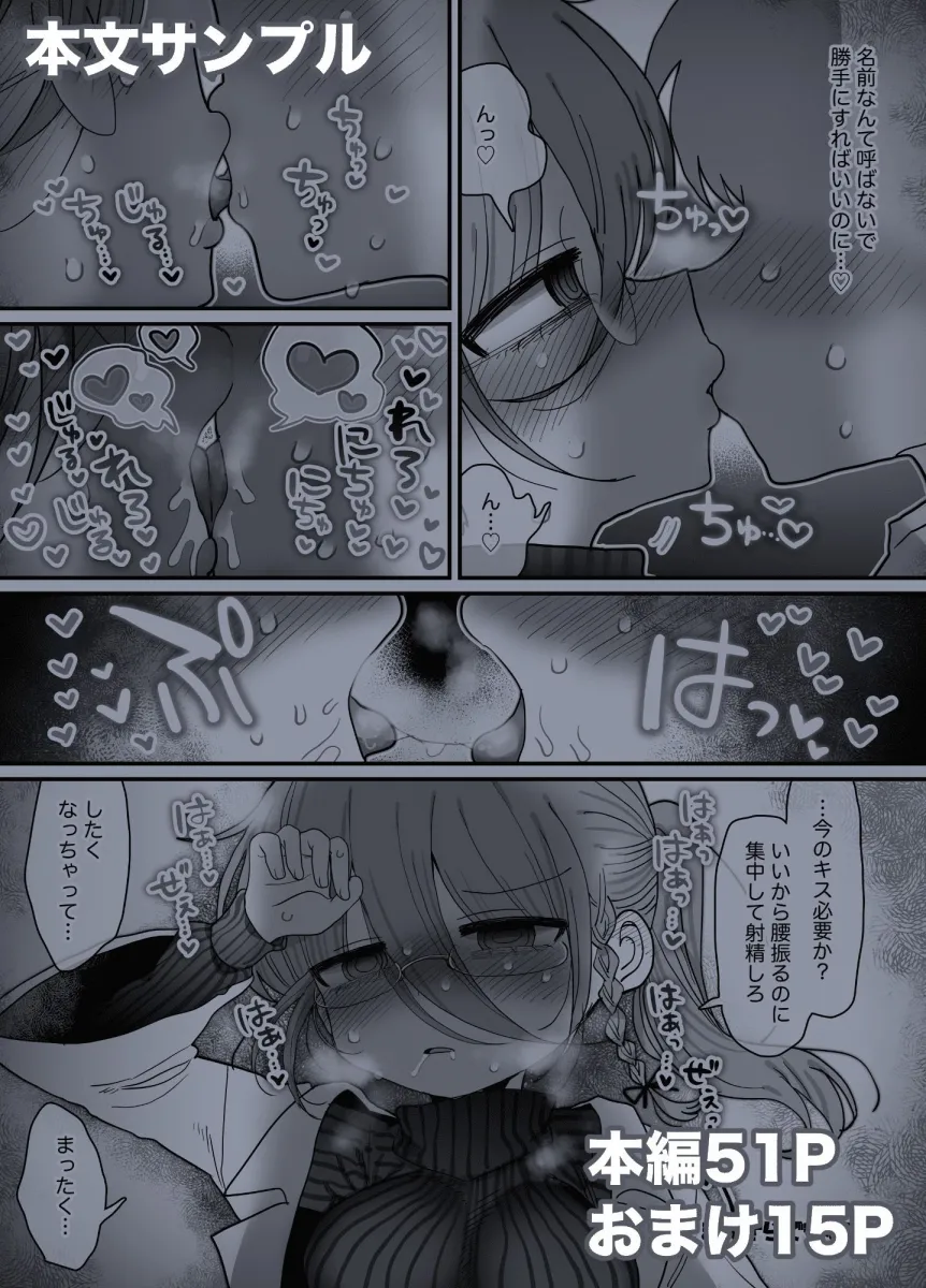 ダウナー眼鏡黒ニット研究者お姉さんとえっちする話。