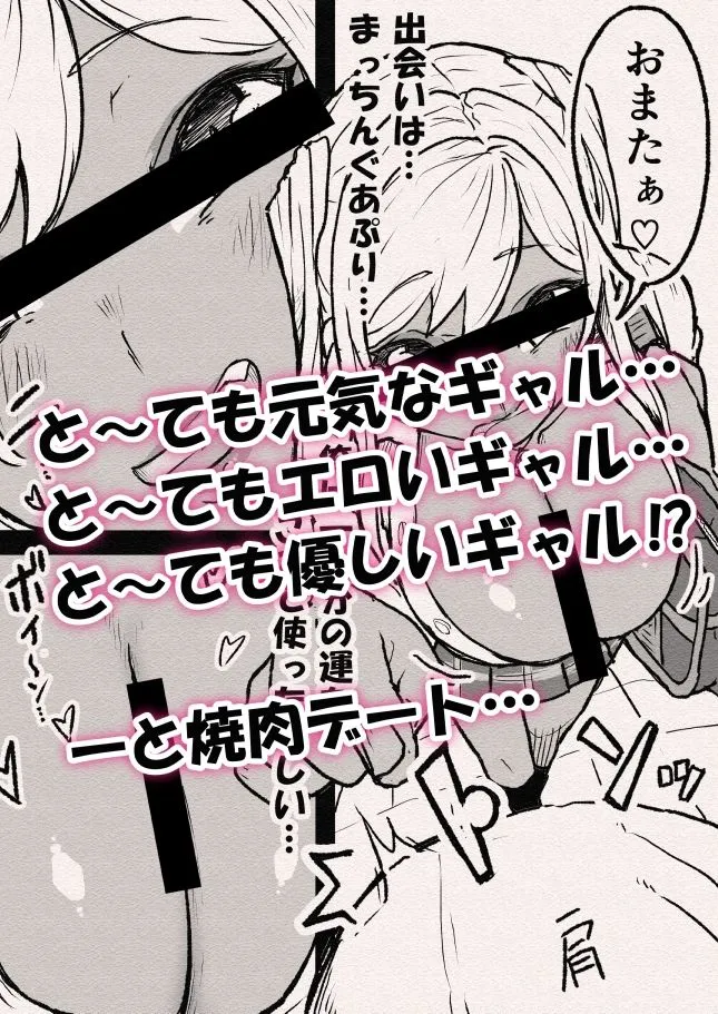 ばるんばるん彼女。〜大興奮の速攻種付け仕込み〜